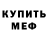 Amphetamine Розовый M. Winasikin