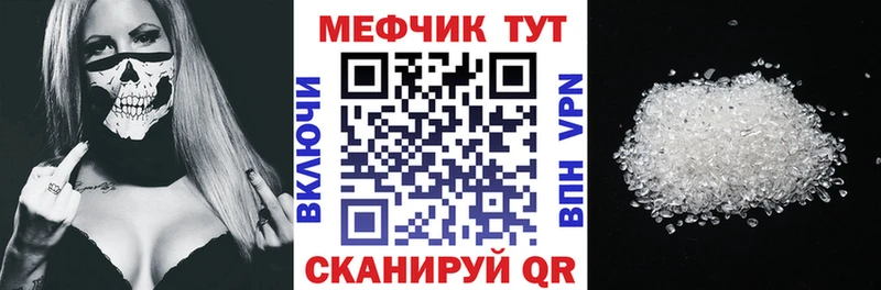 МЕФ кристаллы Староминская