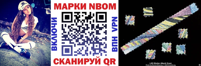 Марки 25I-NBOMe 1,8мг  магазин продажи   Староминская 